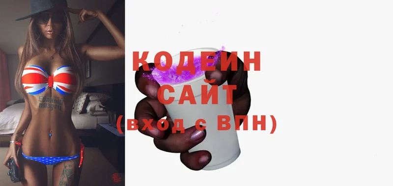 Кодеин Purple Drank  Вятские Поляны 