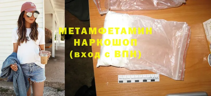 Первитин Methamphetamine  Вятские Поляны 